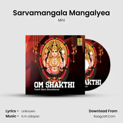Sarvamangala Mangalyea mp3 song
