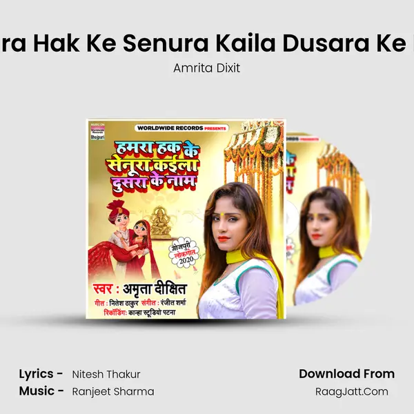 Hamara Hak Ke Senura Kaila Dusara Ke Naam MP3 Song by Amrita Dixit Cover