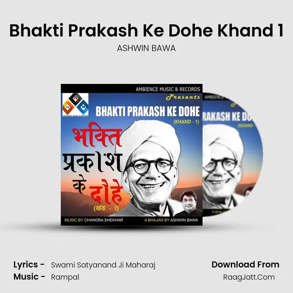 Bhakti Prakash Ke Dohe Khand 1 MP3 Song by ASHWIN BAWA Cover