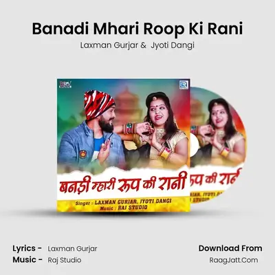 Banadi Mhari Roop Ki Rani mp3 song
