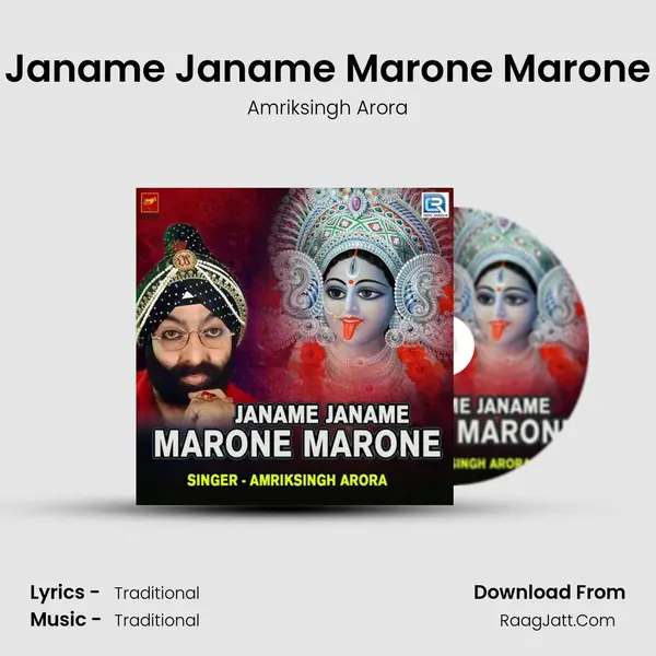 Janame Janame Marone Marone - 
