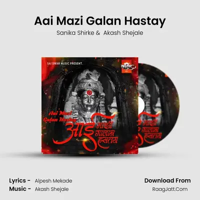 Aai Mazi Galan Hastay mp3 song