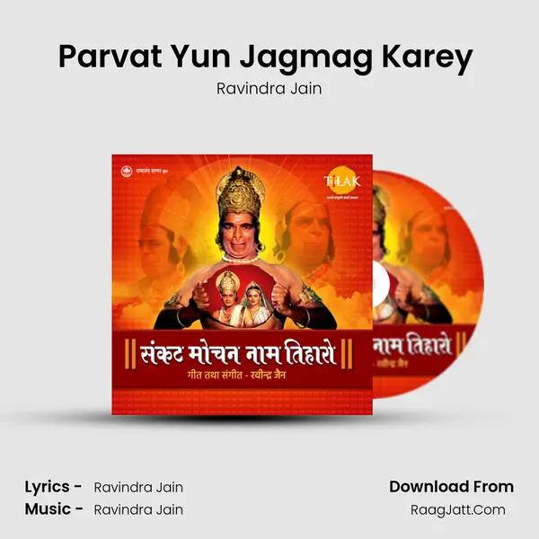 Parvat Yun Jagmag Karey (From  Lanka Kaand ) MP3 Song by Ravindra Jain Cover