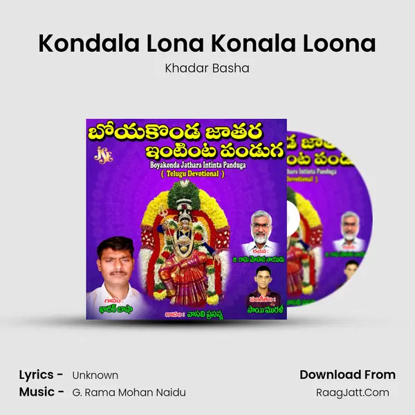 Kondala Lona Konala Loona mp3 song