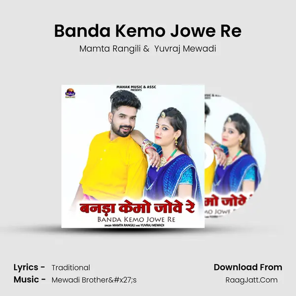 Banda Kemo Jowe Re - Mamta Rangili