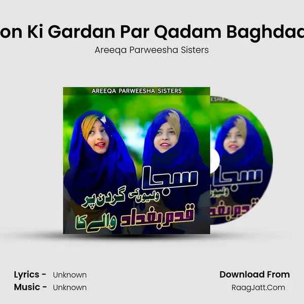 Saja Waliyon Ki Gardan Par Qadam Baghdad Walay Ka - 