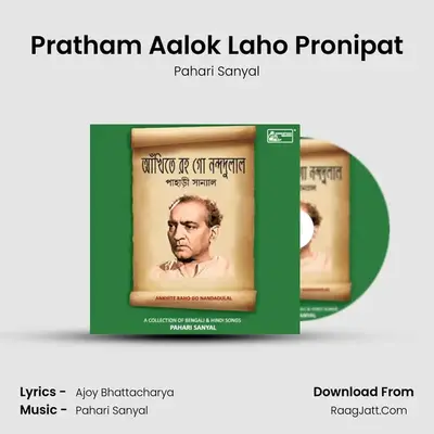 Pratham Aalok Laho Pronipat MP3 Song by Pahari Sanyal Cover