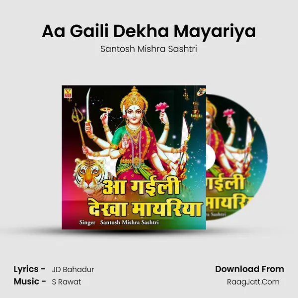 Aa Gaili Dekha Mayariya Cover