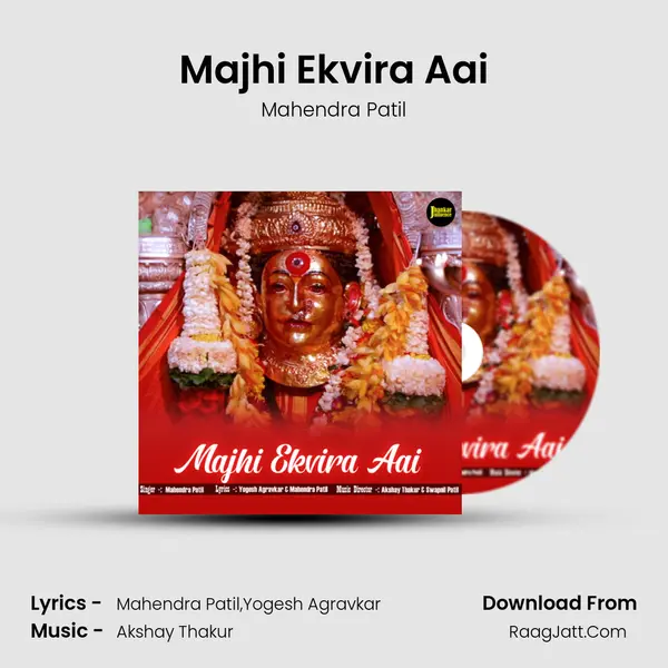 Majhi Ekvira Aai mp3 song