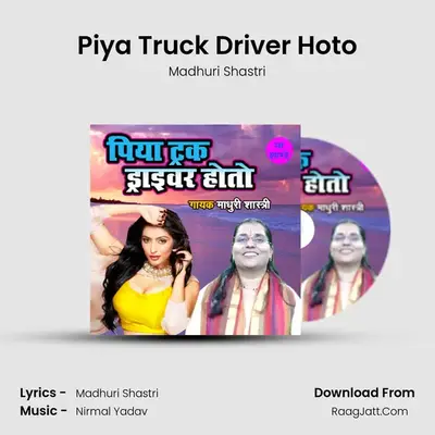 Piya Truck Driver Hoto mp3 song