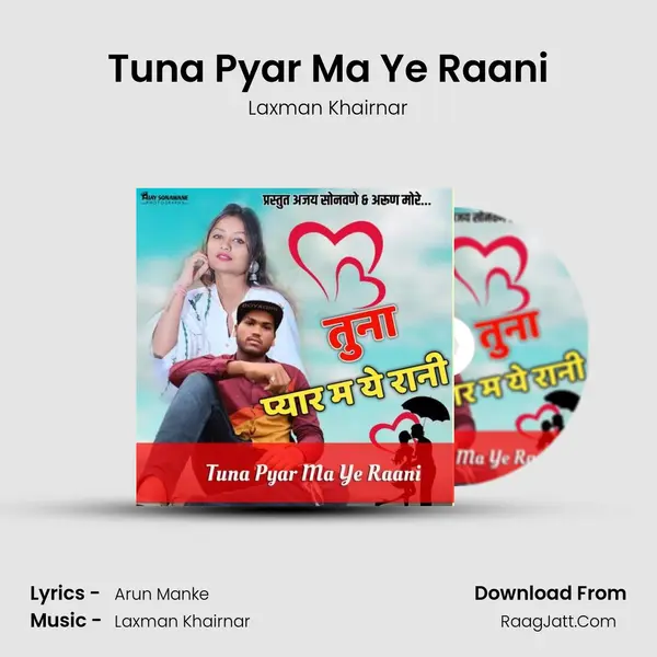 Tuna Pyar Ma Ye Raani MP3 Song by Laxman Khairnar Cover