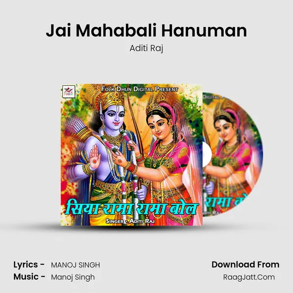 Jai Mahabali Hanuman mp3 song