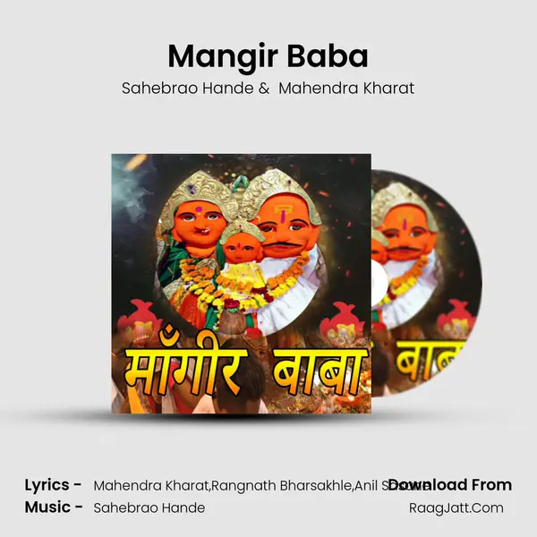 Mangir Baba mp3 song