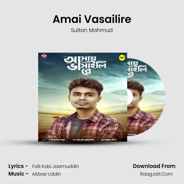 Amai Vasailire MP3 Song by Sultan Mahmud Cover
