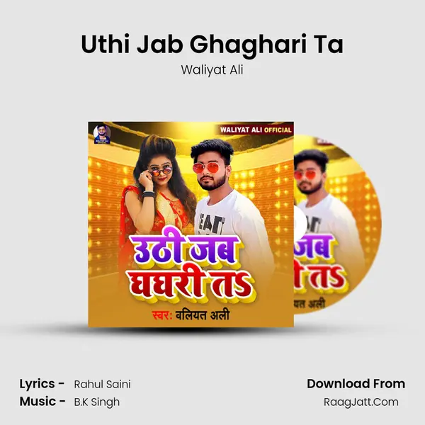 Uthi Jab Ghaghari Ta MP3 Song by Waliyat Ali Cover