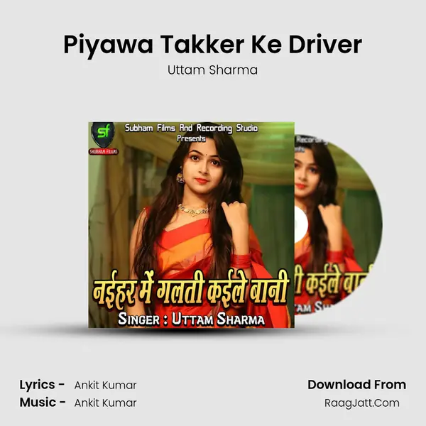 Piyawa Takker Ke Driver MP3 Song by Uttam Sharma Cover
