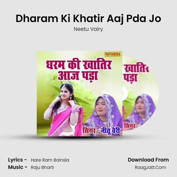 Dharam Ki Khatir Aaj Pda Jo mp3 song