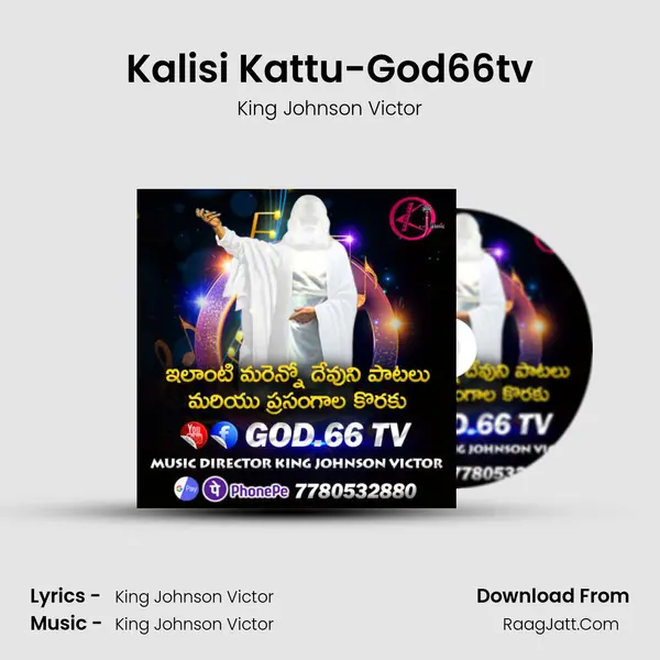Kalisi Kattu-God66tv MP3 Song by King Johnson Victor Cover