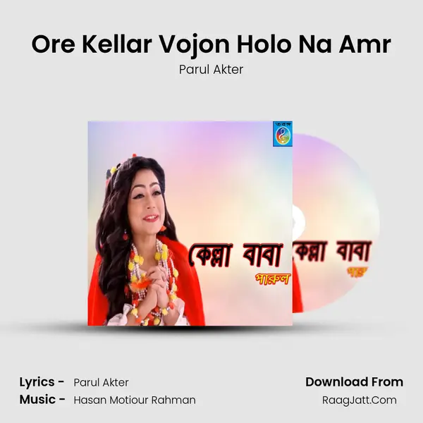 Ore Kellar Vojon Holo Na Amr Cover