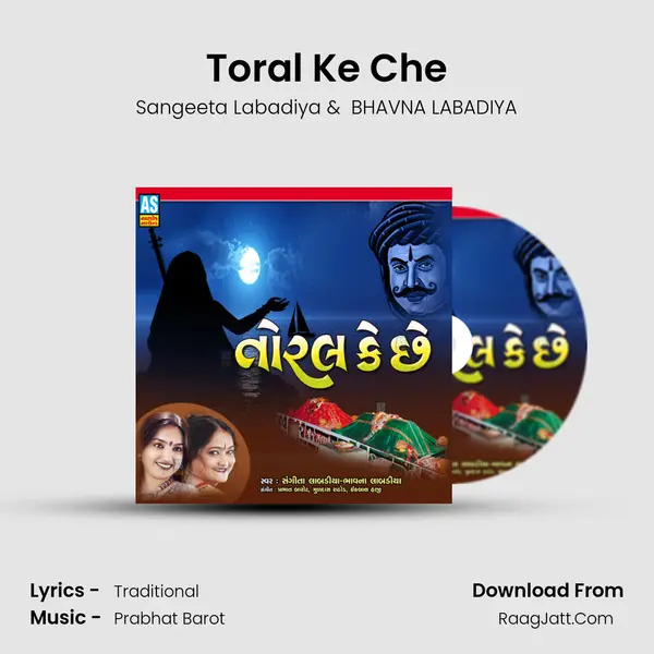 Toral Ke Che mp3 song