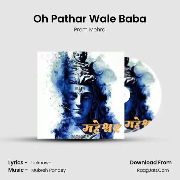 Oh Pathar Wale Baba Cover