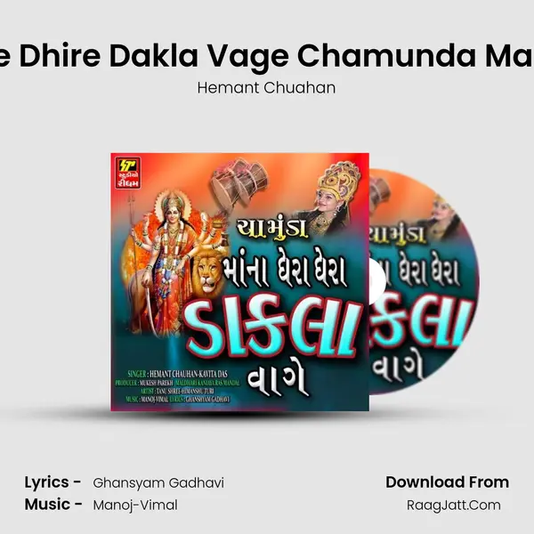 Dhire Dhire Dakla Vage Chamunda Maa Na mp3 song