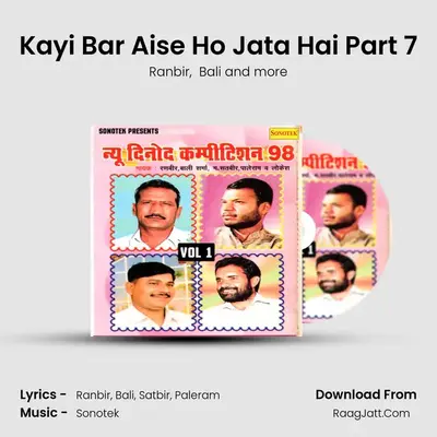 Kayi Bar Aise Ho Jata Hai Part 7 Cover