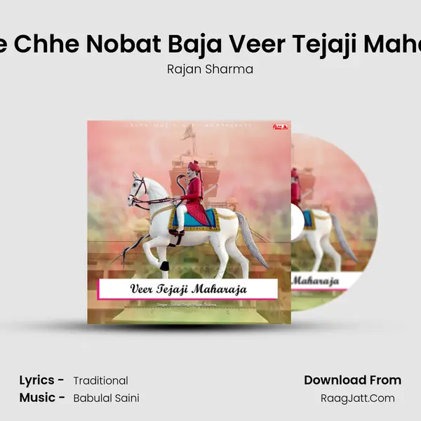 Baaje Chhe Nobat Baja Veer Tejaji Maharaja MP3 Song by Rajan Sharma Cover