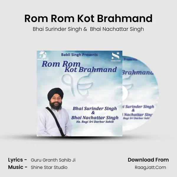 Rom Rom Kot Brahmand mp3 song