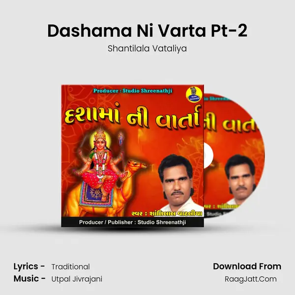 Dashama Ni Varta Pt-2 MP3 Song by Shantilala Vataliya Cover