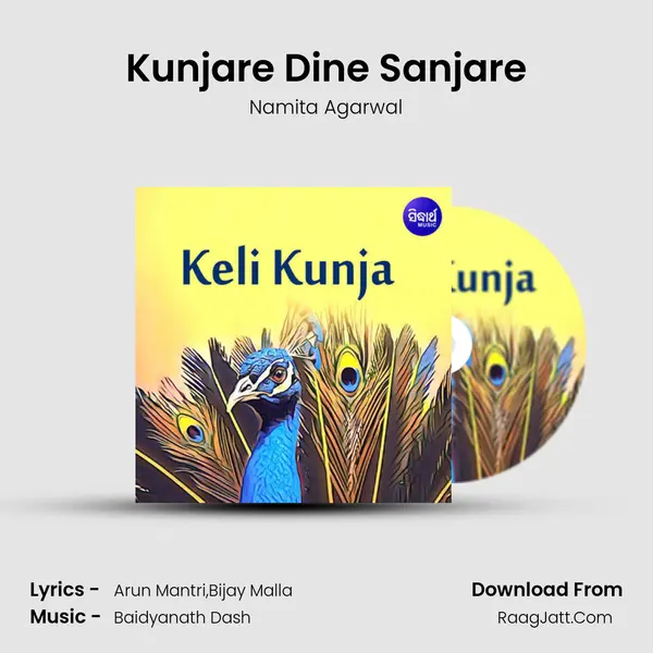 Keli Kunja - Namita Agarwal