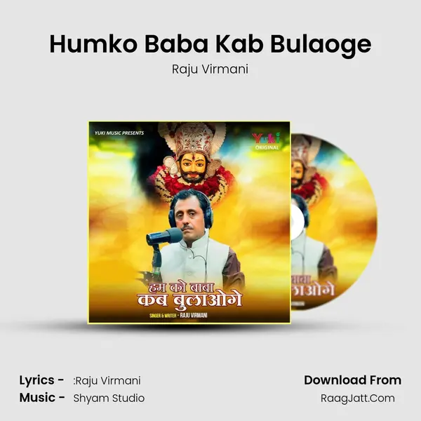 Humko Baba Kab Bulaoge mp3 song