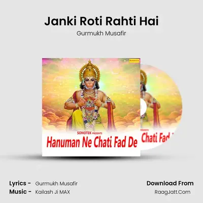 Janki Roti Rahti Hai Cover
