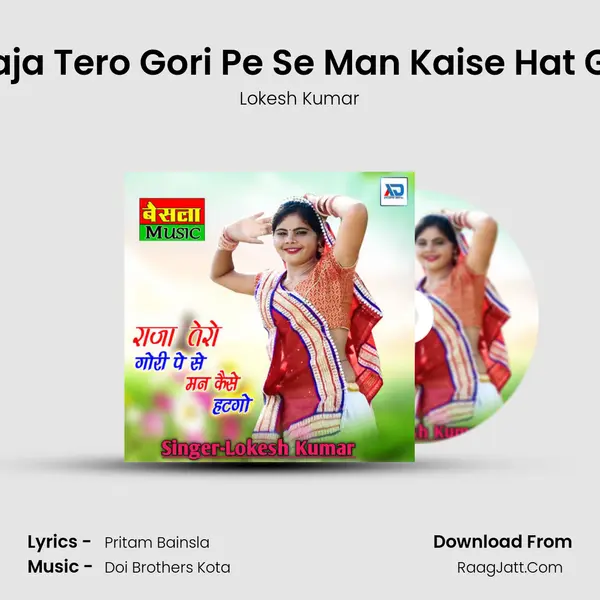 Raja Tero Gori Pe Se Man Kaise Hat Go MP3 Song by Lokesh Kumar Cover