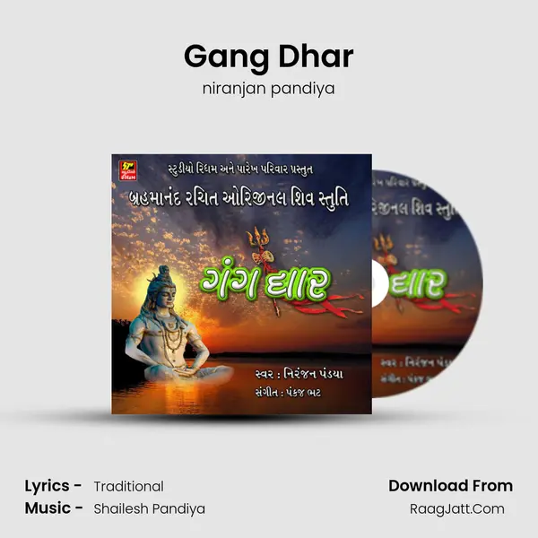 Gang Dhar MP3 Song by niranjan pandiya Cover