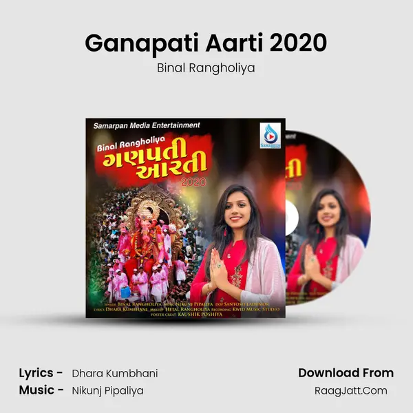 Ganpati Aarti 2020 - 