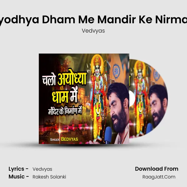 Chalo Ayodhya Dham Me Mandir Ke Nirmaan Mein mp3 song