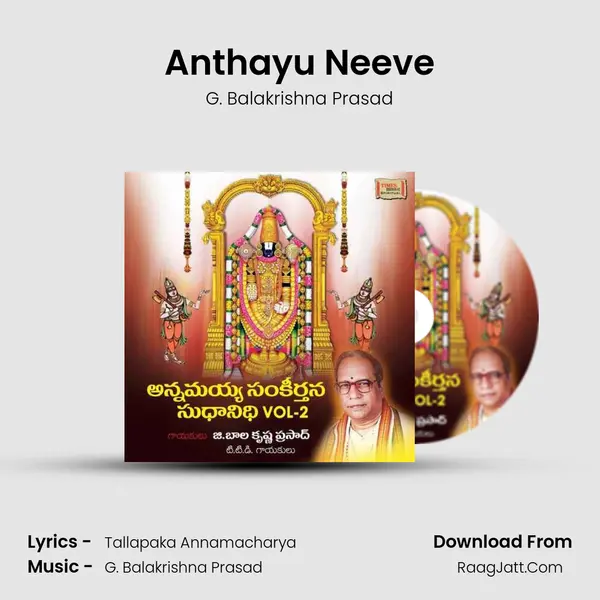 Anthayu Neeve mp3 song