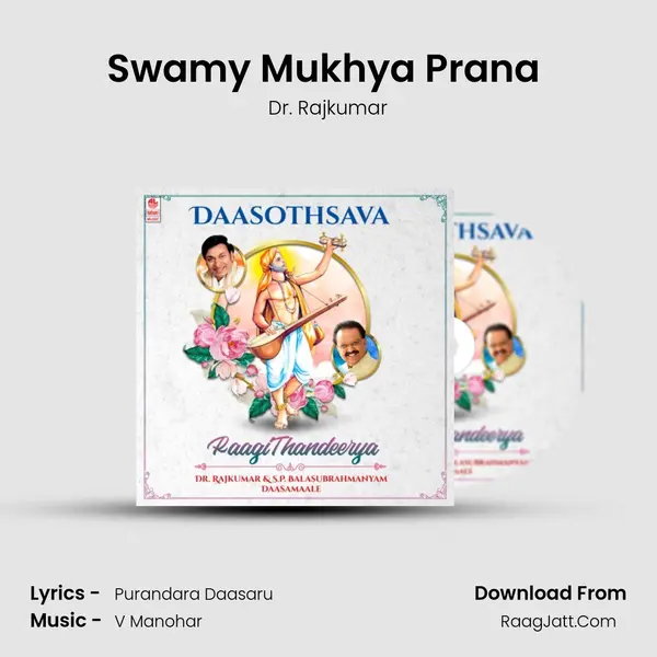 Swamy Mukhya Prana (From 
