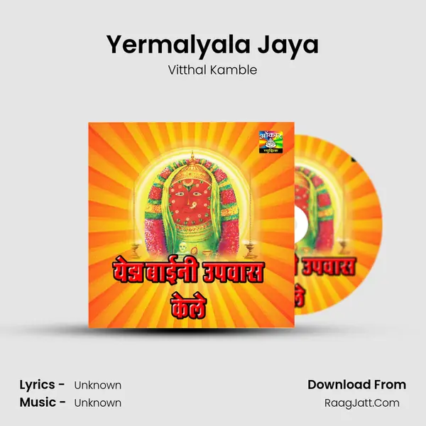 Yermalyala Jaya MP3 Song by Vitthal Kamble Cover