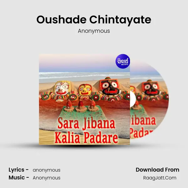 Oushade Chintayate MP3 Song by Anonymous Cover