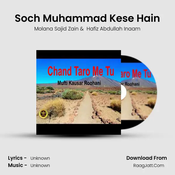 Soch Muhammad Kese Hain MP3 Song by Molana Sajid Zain Cover