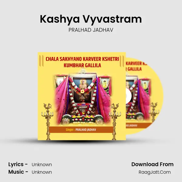 Kashya Vyvastram MP3 Song by PRALHAD JADHAV Cover