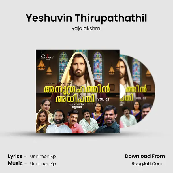 Yeshuvin Thirupathathil MP3 Song by Rajalakshmi Cover
