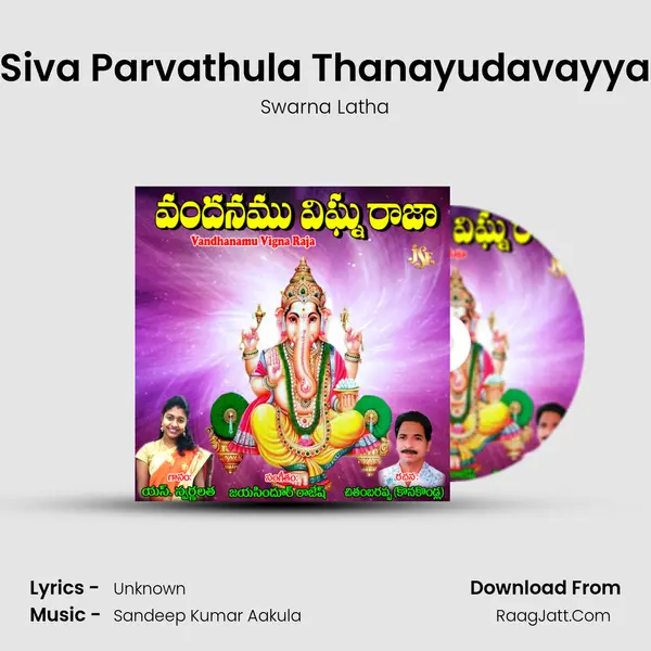 Siva Parvathula Thanayudavayya mp3 song