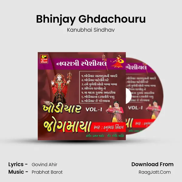 Bhinjay Ghdachouru MP3 Song by Kanubhai Sindhav Cover