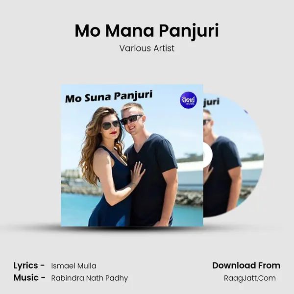 Mo Mana Panjuri MP3 Song by Various Artist Cover
