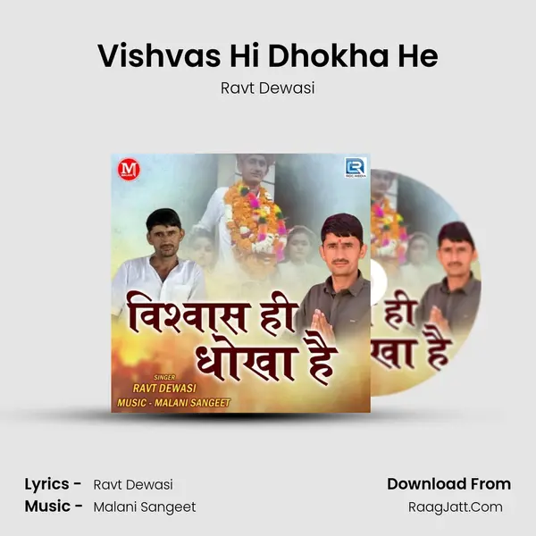 Vishvas Hi Dhokha He MP3 Song by Ravt Dewasi Cover