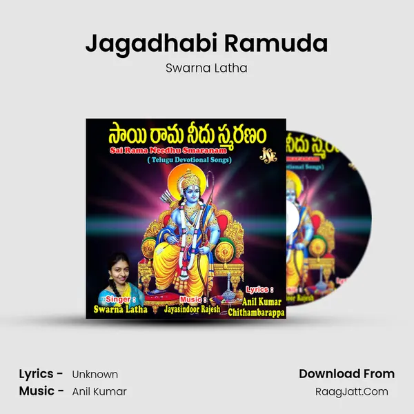 Jagadhabi Ramuda mp3 song