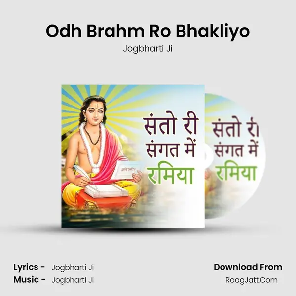 Odh Brahm Ro Bhakliyo mp3 song